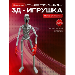 скромник игрушка Scp 096