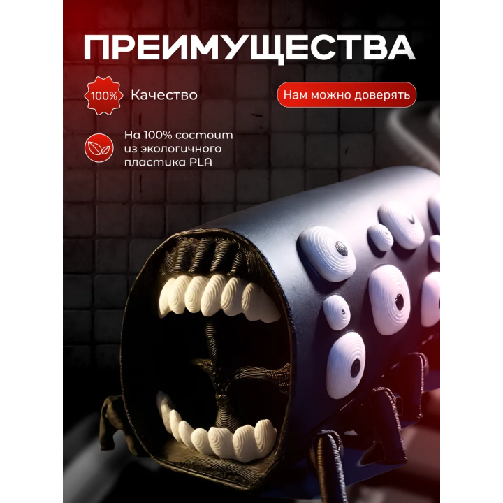поезд пожиратель игрушка Черная