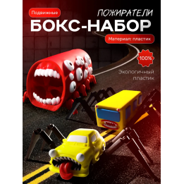 Поезд пожиратель набор 1