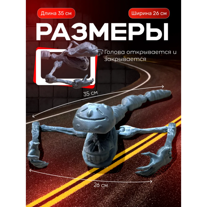 мостовой червь игрушка подвижная