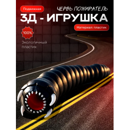 Червь пожиратель scp 153