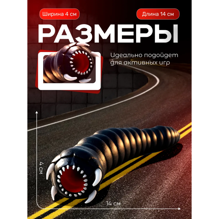 Червь пожиратель scp 153
