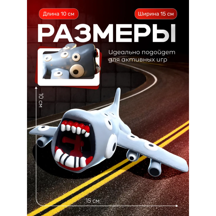 Самолет пожиратель боинг