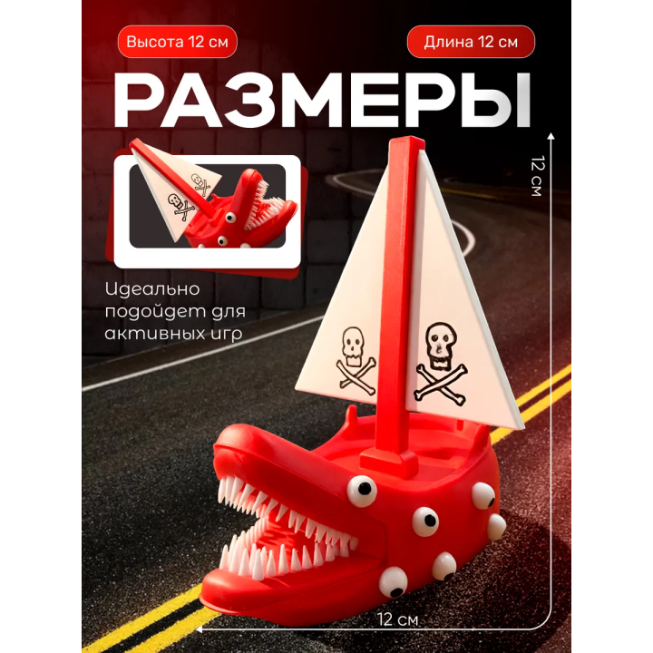 корабль пожиратель игрушка