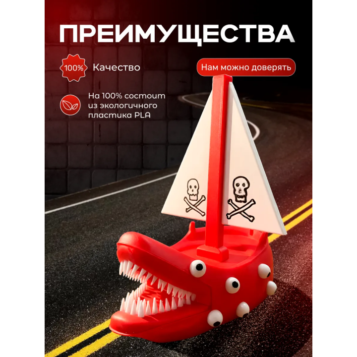 корабль пожиратель игрушка
