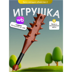 Игрушка загадка убийства 2 бита mm2