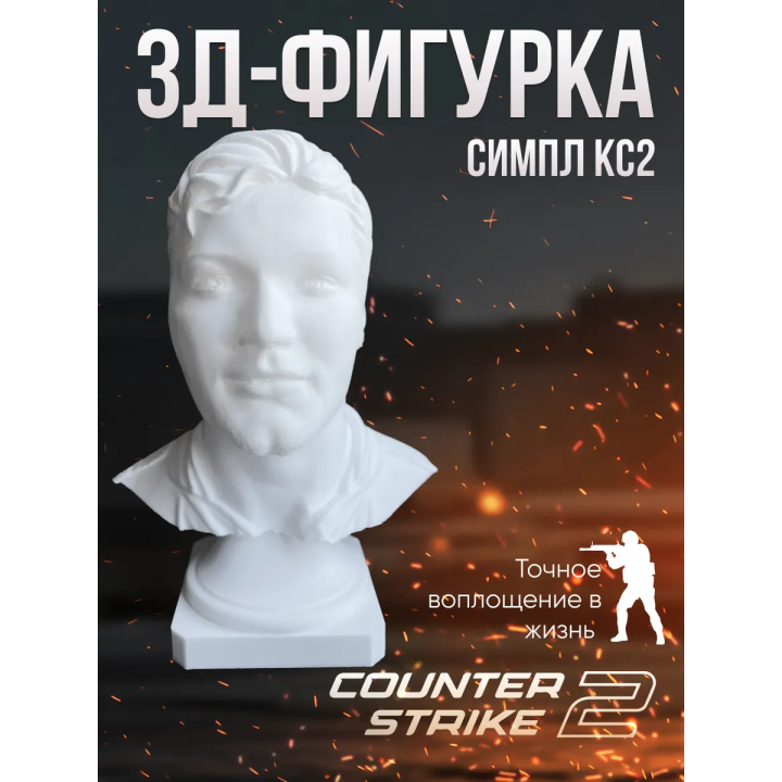 симпл кс2