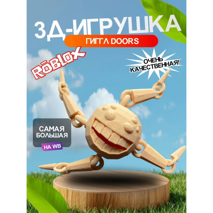 3д игрушка искатель гиггл giggle doors roblox