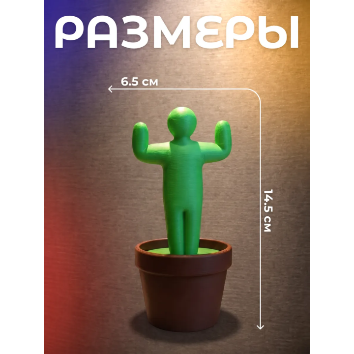 meccha chameleon Кактус Кашпо тайник