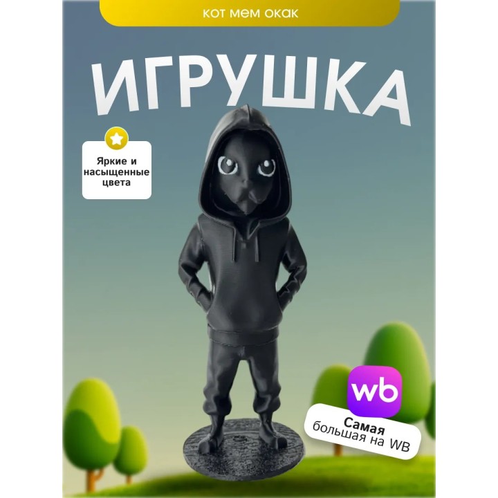 Игрушка кот мем окак