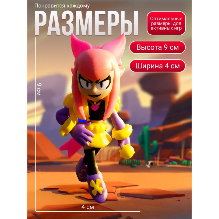 Мелоди brawl stars игрушка