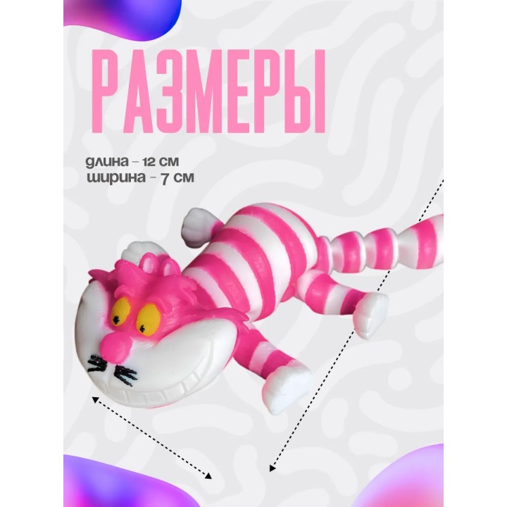 чеширский кот игрушка