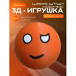 Шаранутый космос игрушка марс
