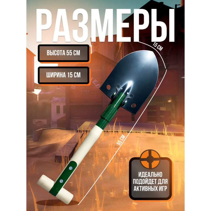 Team fortress 2 оружие лопата
