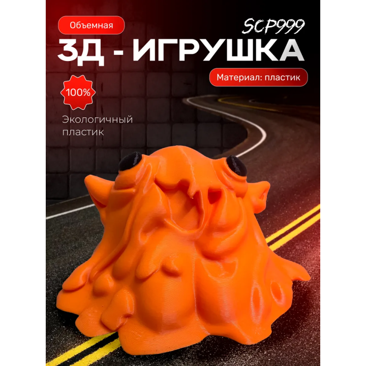 Scp 999 игрушка щекоточный монстр Scp foundation