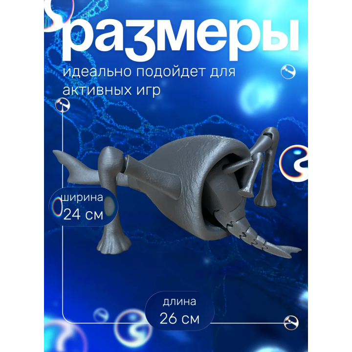 3д игрушка пожиратель морей большой размер
