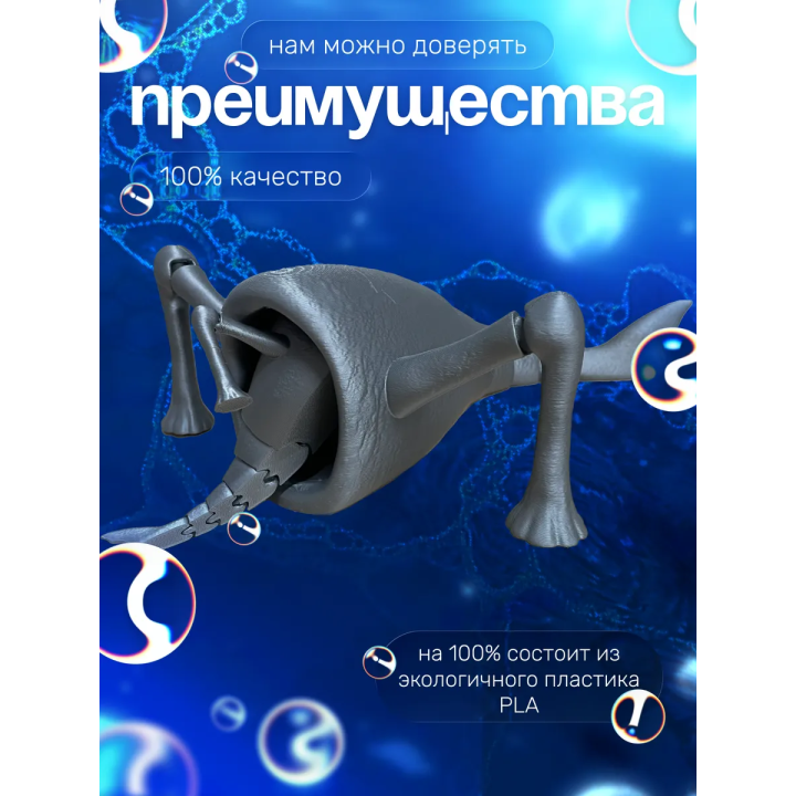 3д игрушка пожиратель морей большой размер