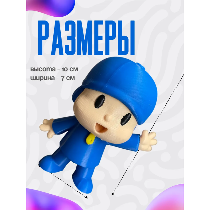 Покойо игрушка