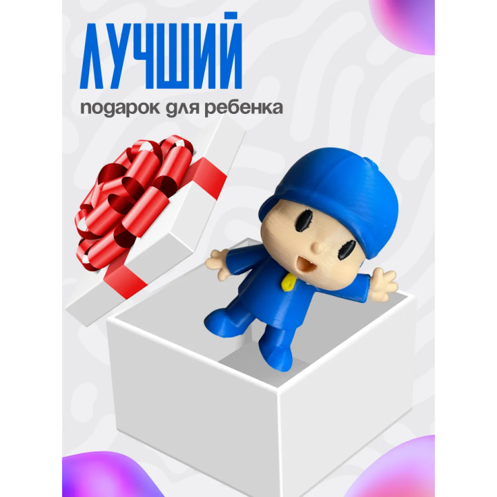 Покойо игрушка