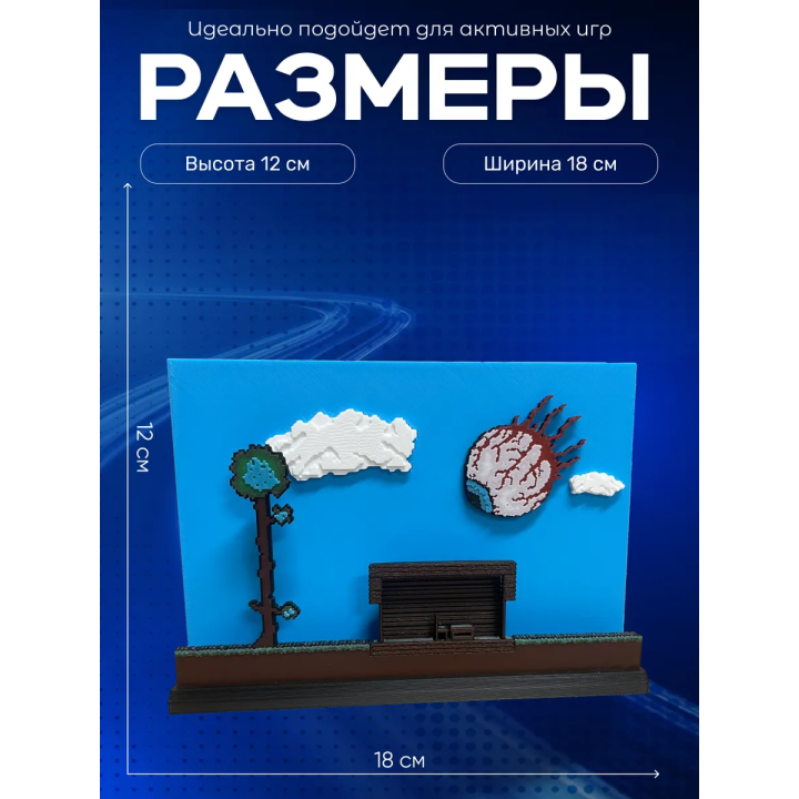 Террария игрушка дорама 3д