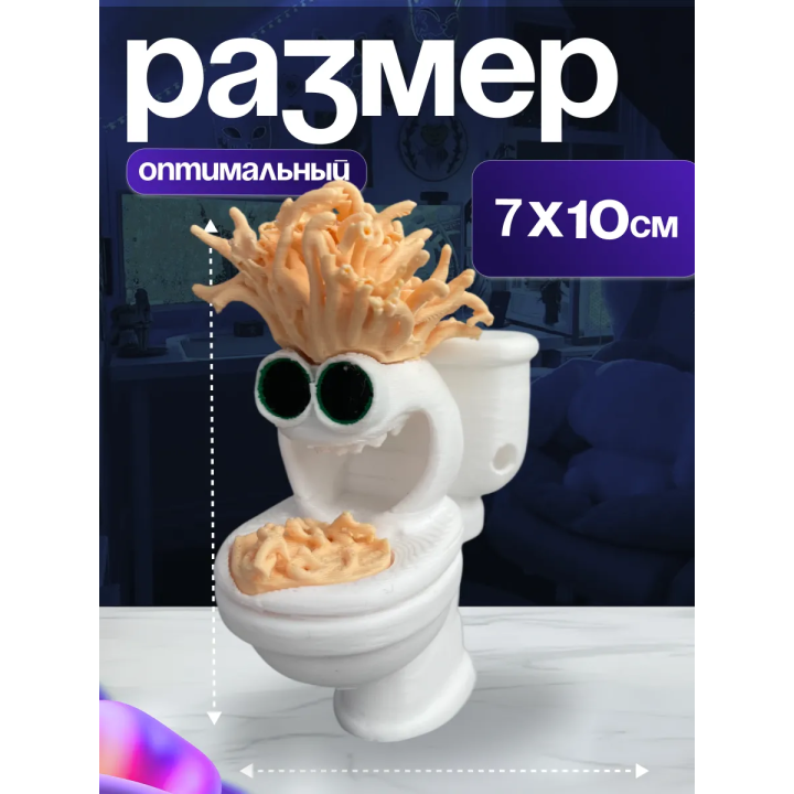 игрушка спагетти туалетти brainrot