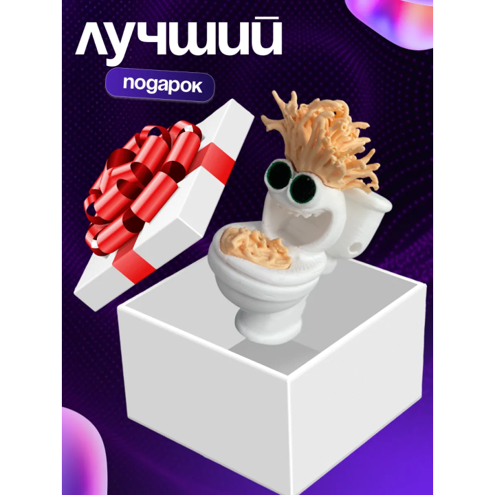 игрушка спагетти туалетти brainrot
