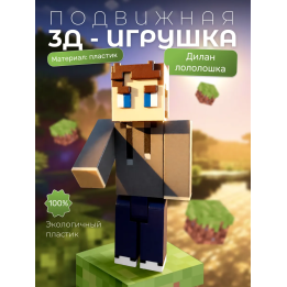 Дилан лололошка minecraft