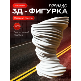 перехватчик торнадо игрушка 3