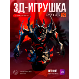 Сф дота 2