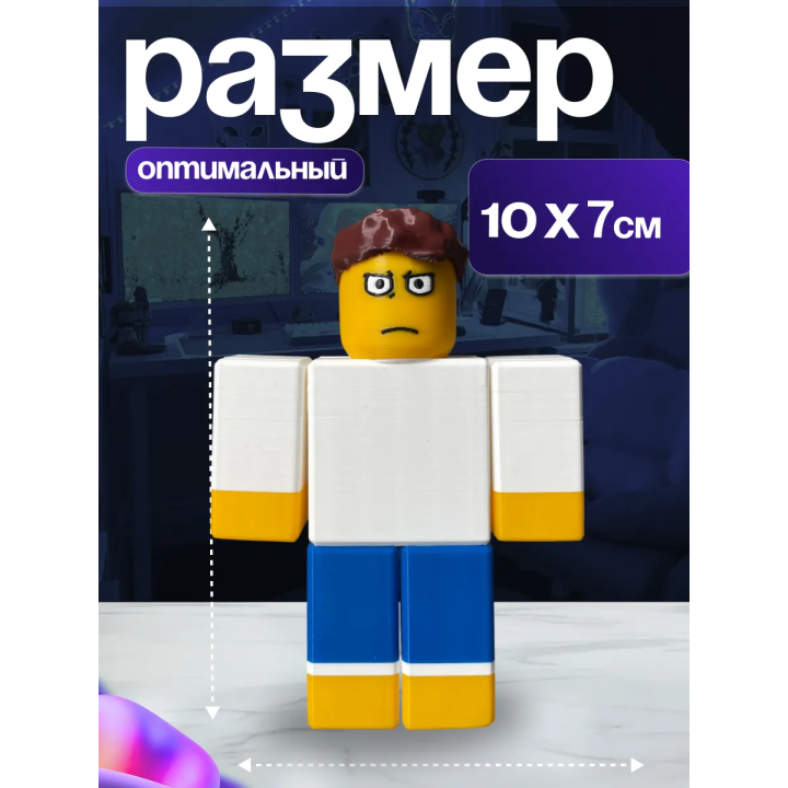 3д игрушка Шедлетский форсакен