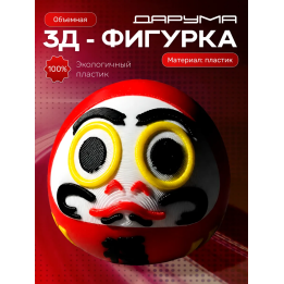 дарума японская кукла