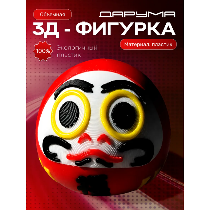 дарума японская кукла