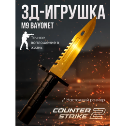 Игрушечное оружие m9 bayonet