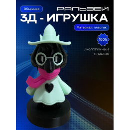 ральзей игрушка дельтарун