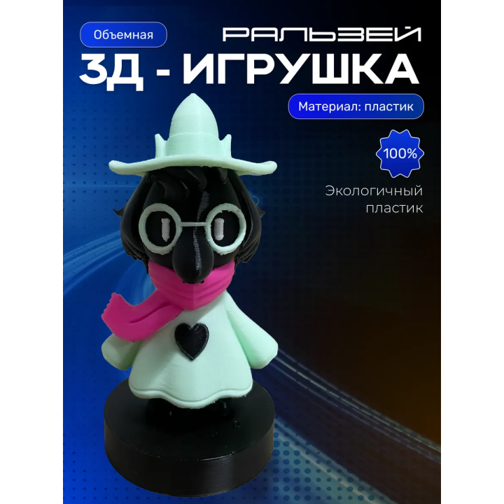 ральзей игрушка дельтарун