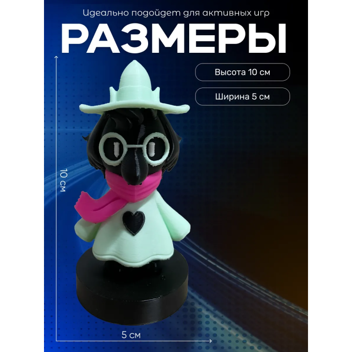 ральзей игрушка дельтарун