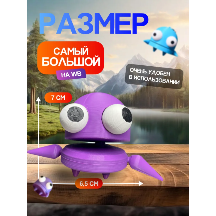 Repo фигурка 3д игрушка фиолетовая Открывается рот