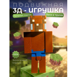 Леня minecraft в трусах