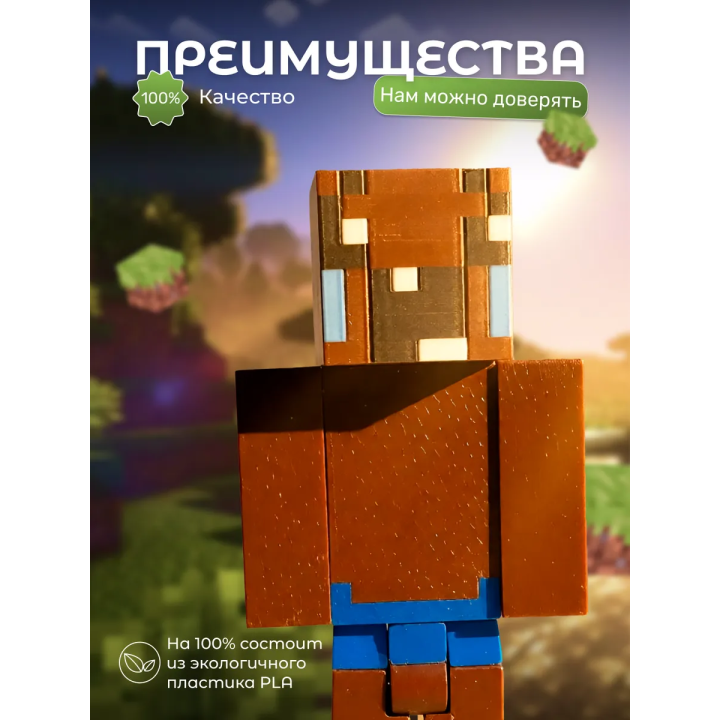 Леня minecraft в трусах