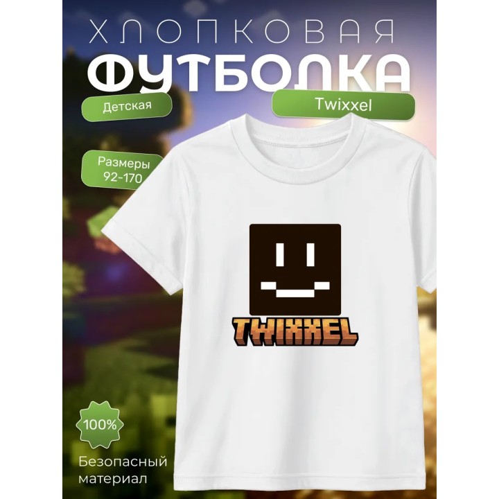 twixxel minecraft футболка 1