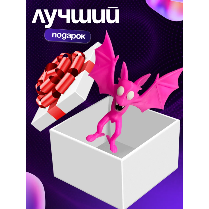 Летучая мышь из 99 ночей