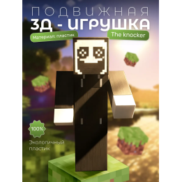 knocker minecraft