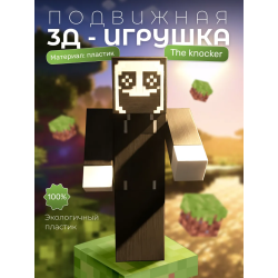 knocker minecraft