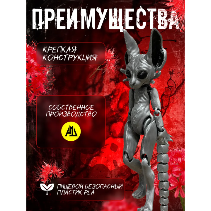 Кошка скелетошка 3д серая