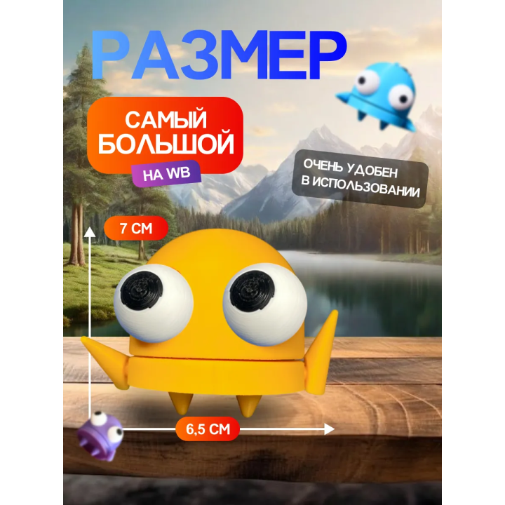 Repo фигурка 3д игрушка желтая