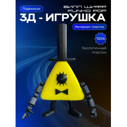 funko pop гравити фолз билл шифр