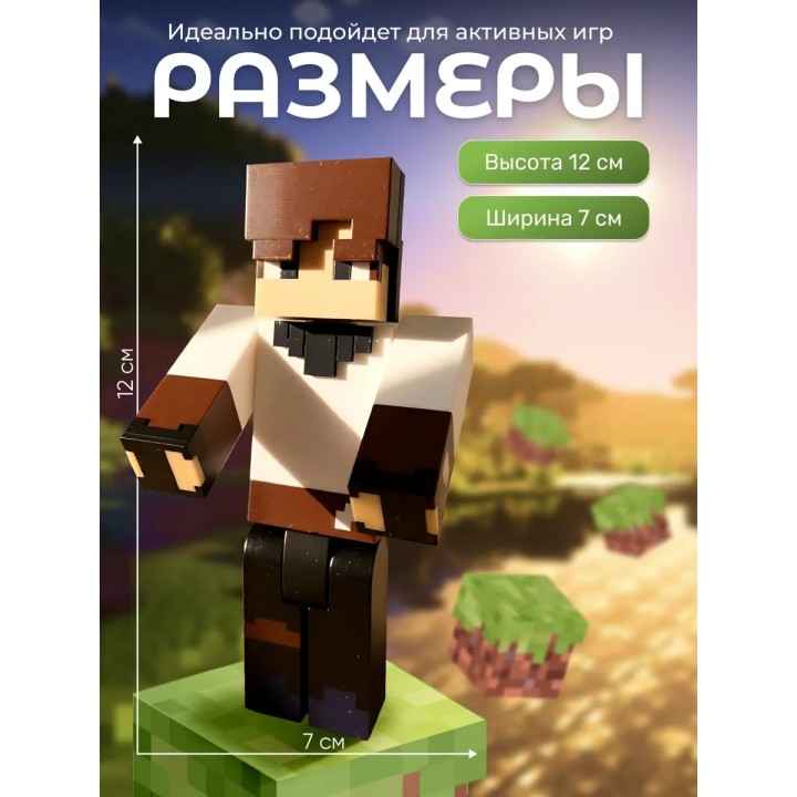 Домер игрушка minecraft