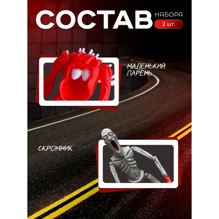 скромник scp игрушка, little guy