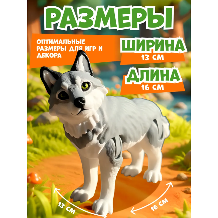 3д игрушка волк подвижная