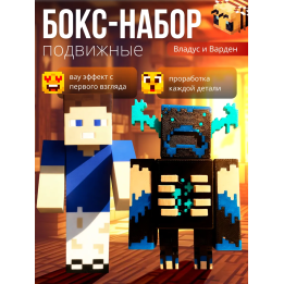 владус minecraft подвижный, игрушка майнкрафт варден